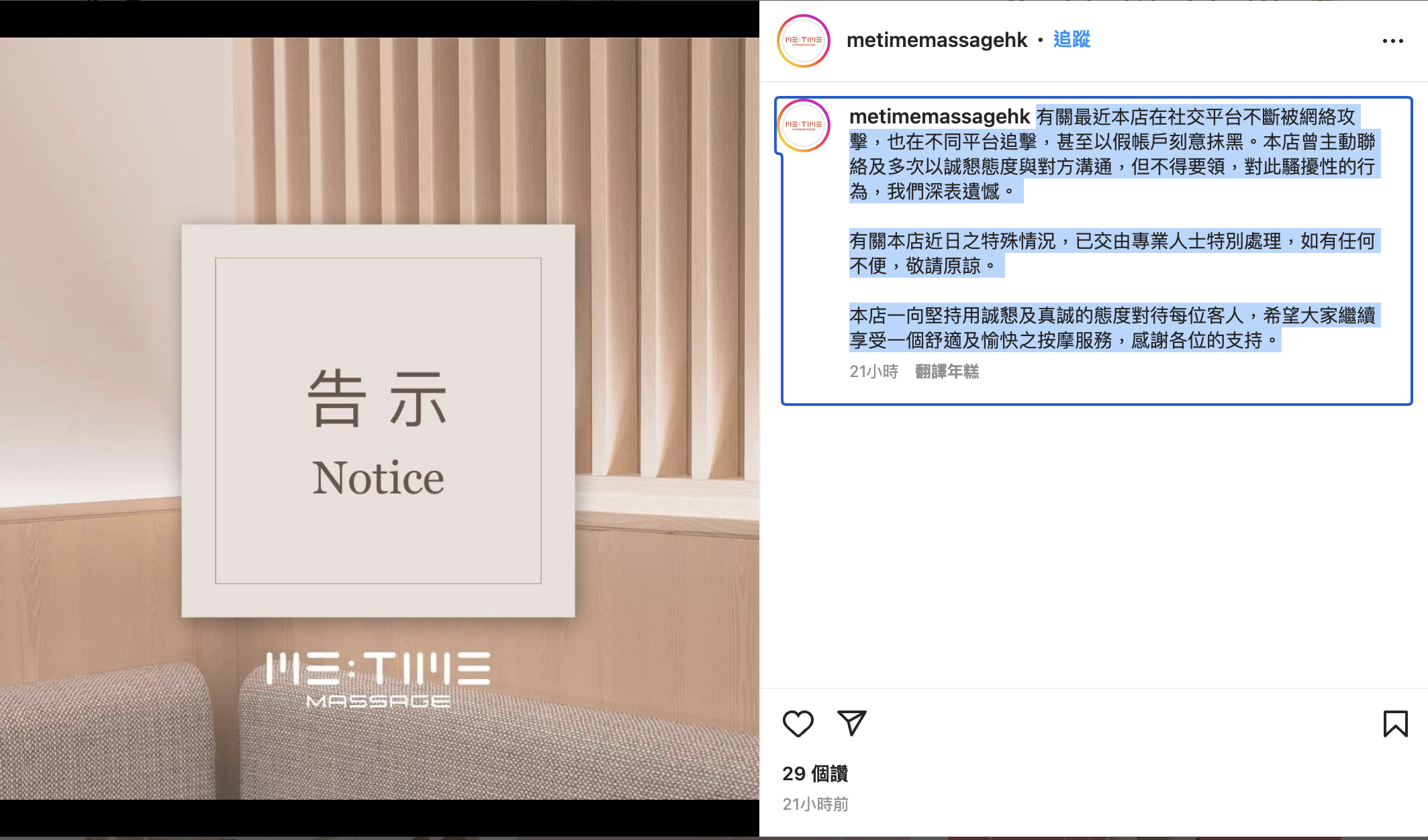 熱石按摩 按到要睇骨科