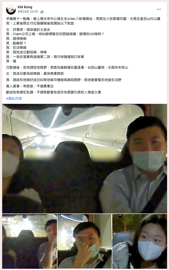 的士司機開樣公審 呃公司隧道車費乘客