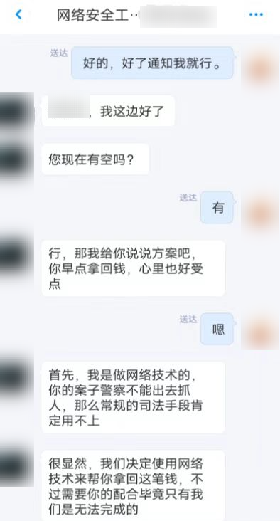 男子被騙錢後 上網找律師 怎料律師也是假