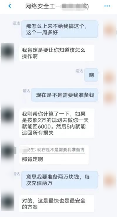 男子被騙錢後 上網找律師 怎料律師也是假