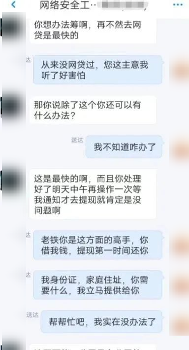 男子被騙錢後 上網找律師 怎料律師也是假