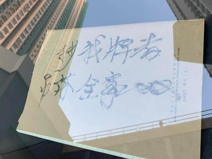 公然挑釁警務人員 抄我牌者X你全家 結果BBQ了