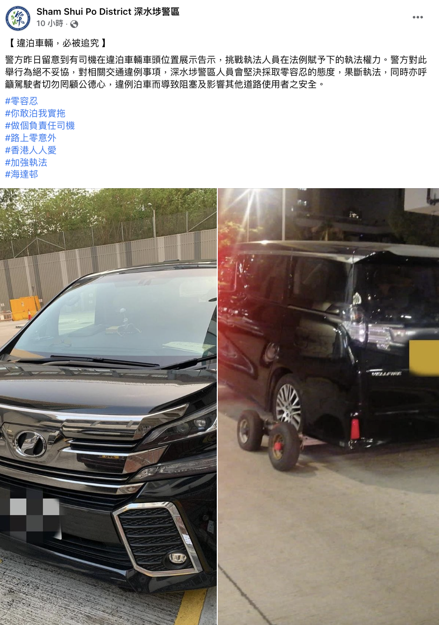 公然挑釁警務人員 抄我牌者X你全家 結果BBQ了