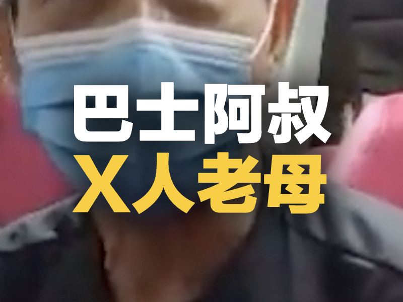 巴士阿叔電話噪音 乘客勸說後立即跳掣