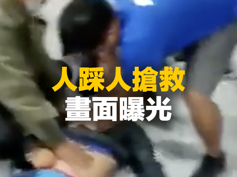 印尼足球聯賽球迷騷亂 人踩人搶救畫面曝光