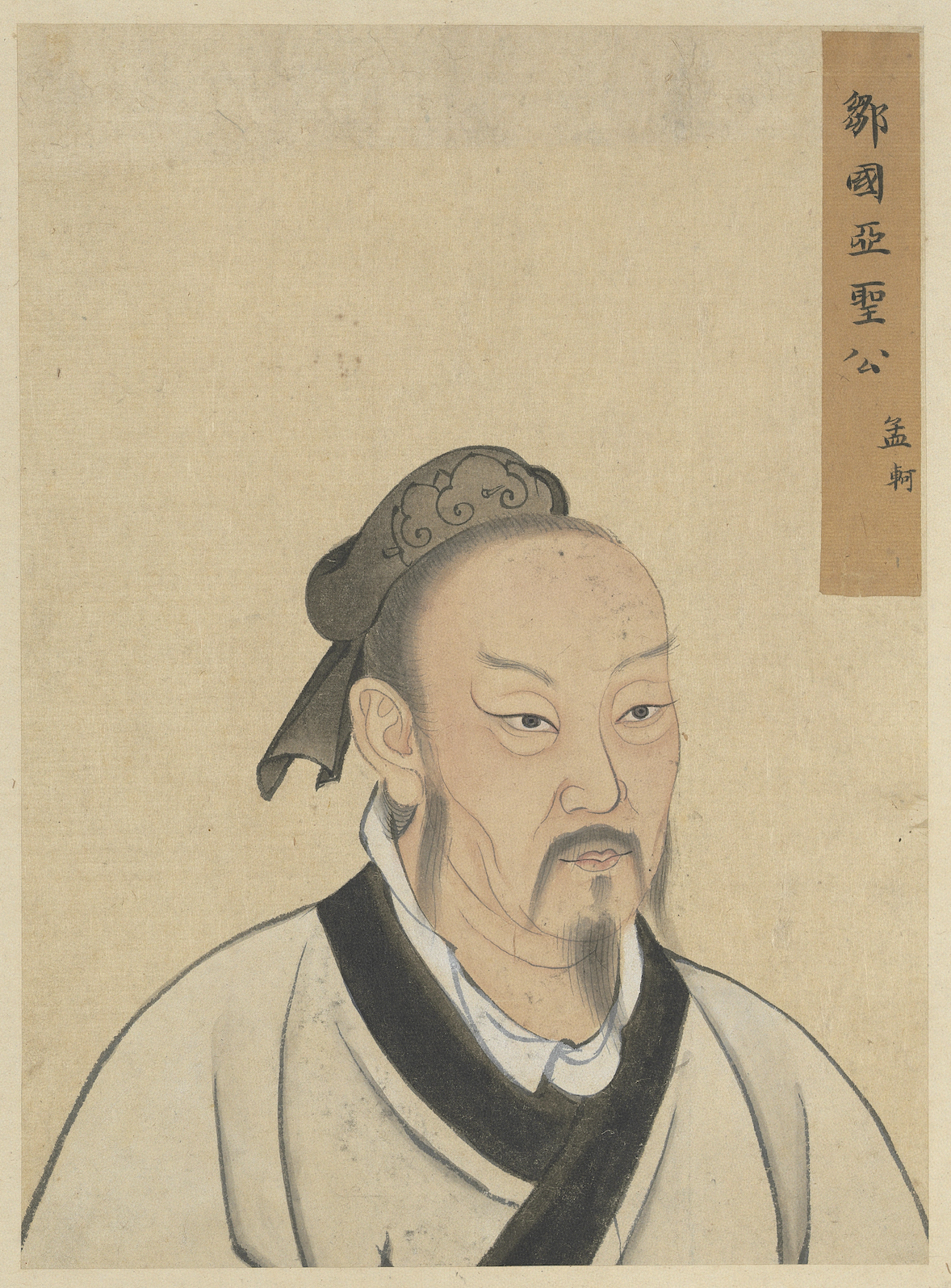 「不孝有三，無後為大」世人誤會孟子 2000 多年了
