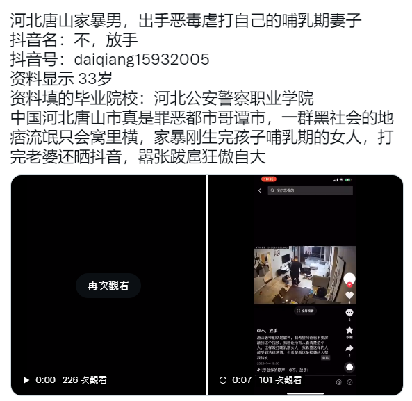 男子暴打剛生完孩子哺乳期同居女友