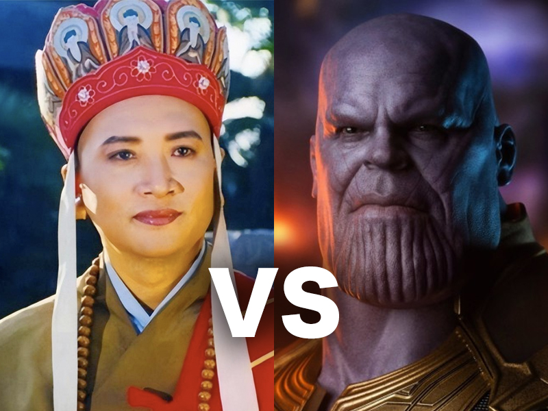 唐僧 VS 滅霸
