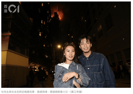 情侶到尖沙咀火災現場打卡拍照？