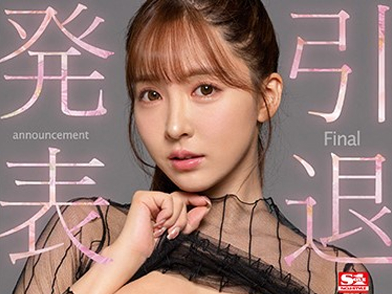 日本人氣AV女優 三上悠亞宣布引退 IKEA 發圖回應