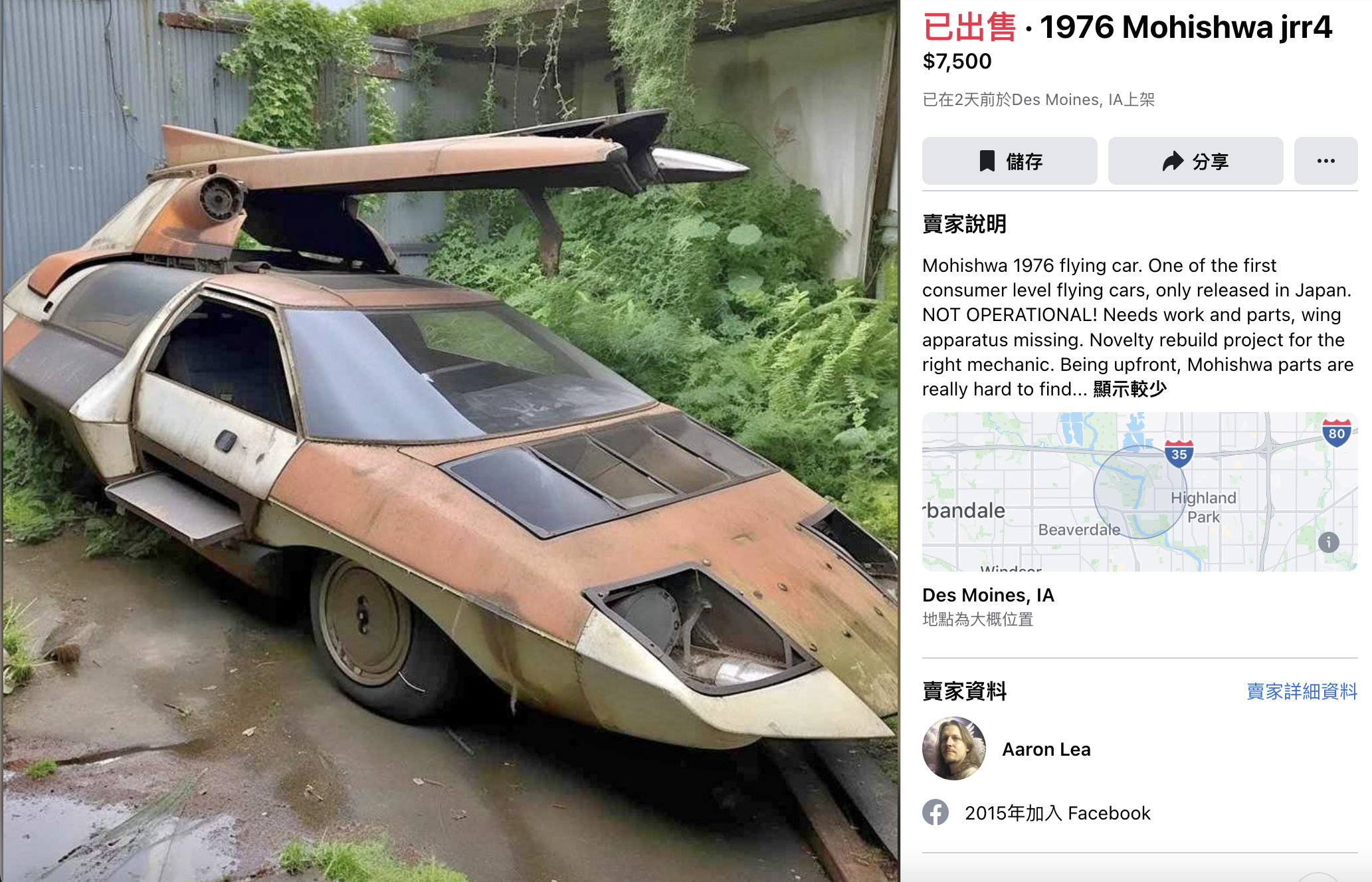 用AI製作二手飛行車圖片，放上二手平台，結果 ...