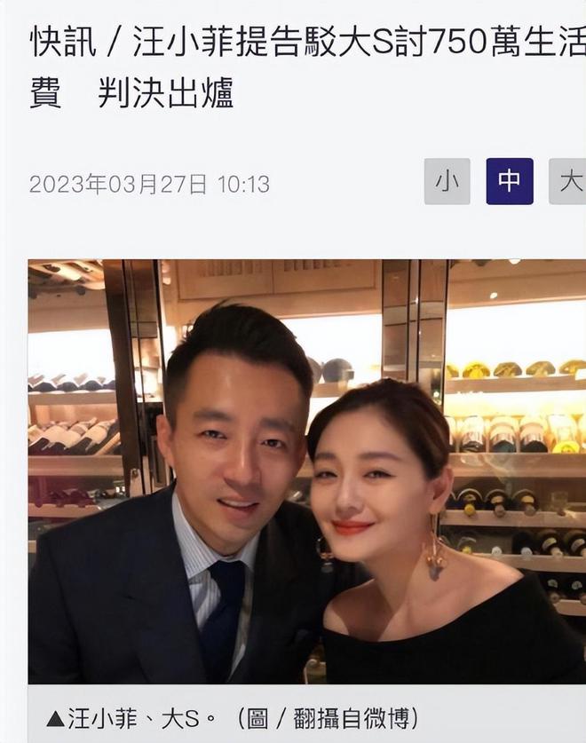 汪小菲敗訴 需繼續義務支付大S與具俊曄再婚生活費