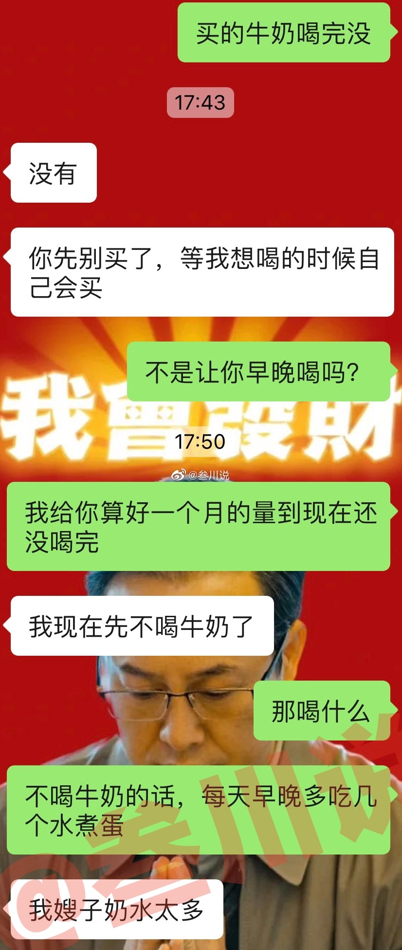 女網友訴苦 男朋友居然喝嫂子的母乳