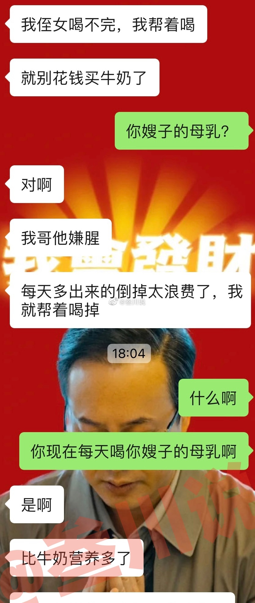 女網友訴苦 男朋友居然喝嫂子的母乳