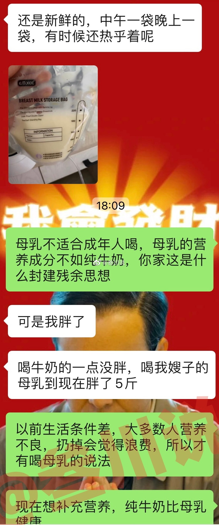 女網友訴苦 男朋友居然喝嫂子的母乳