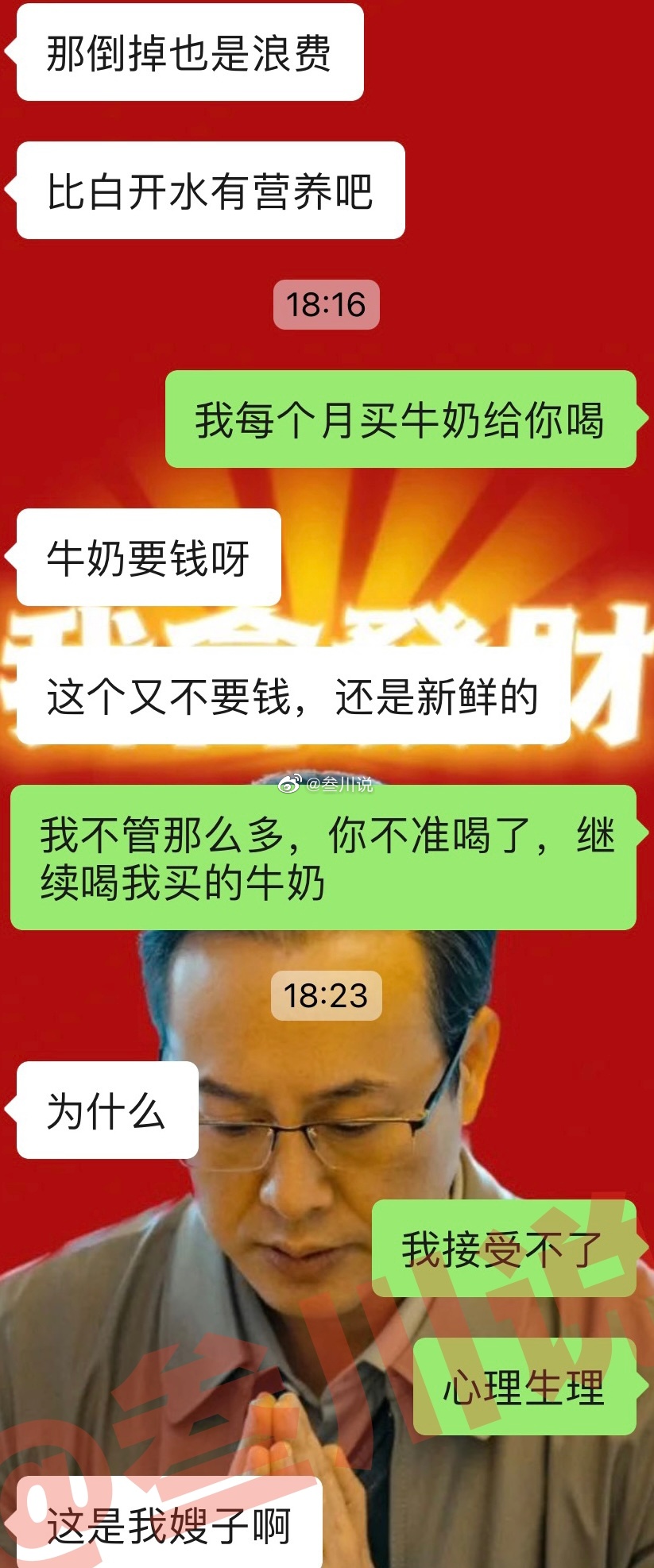 女網友訴苦 男朋友居然喝嫂子的母乳