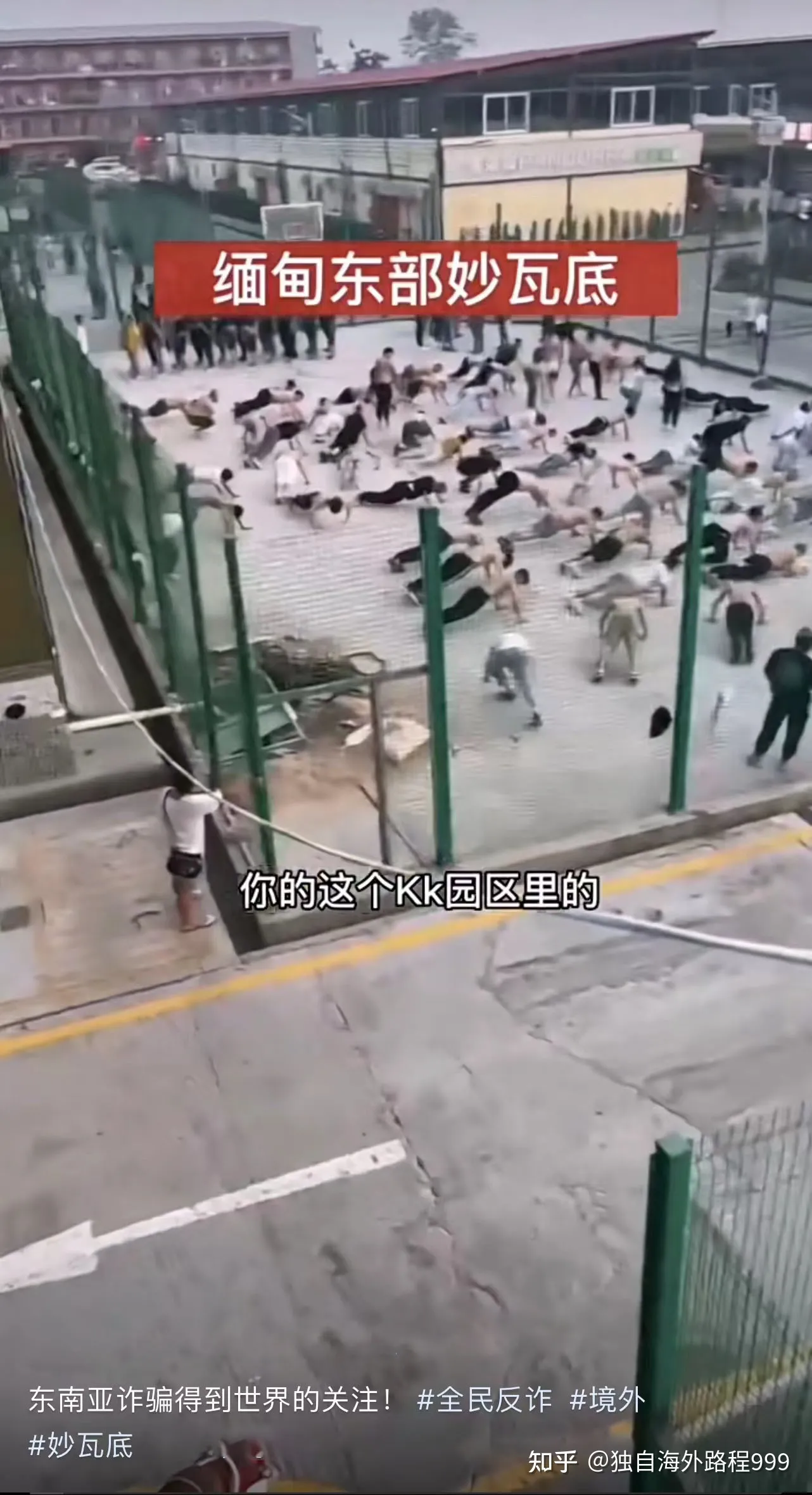 女大學生豬仔找到了 她卻希望留在緬甸