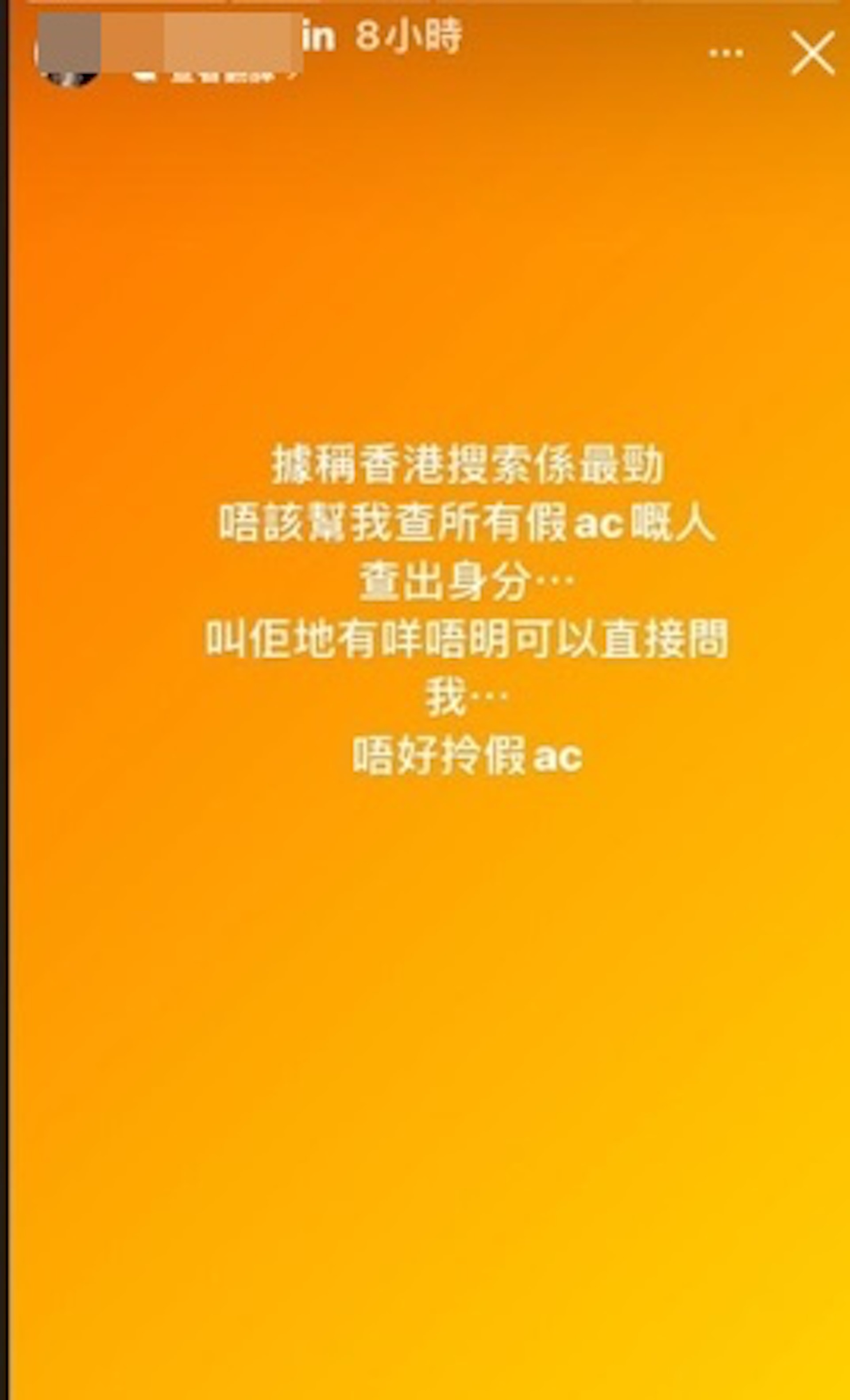 蔡天鳳案被捕 KOL 發聲鬧爆網民