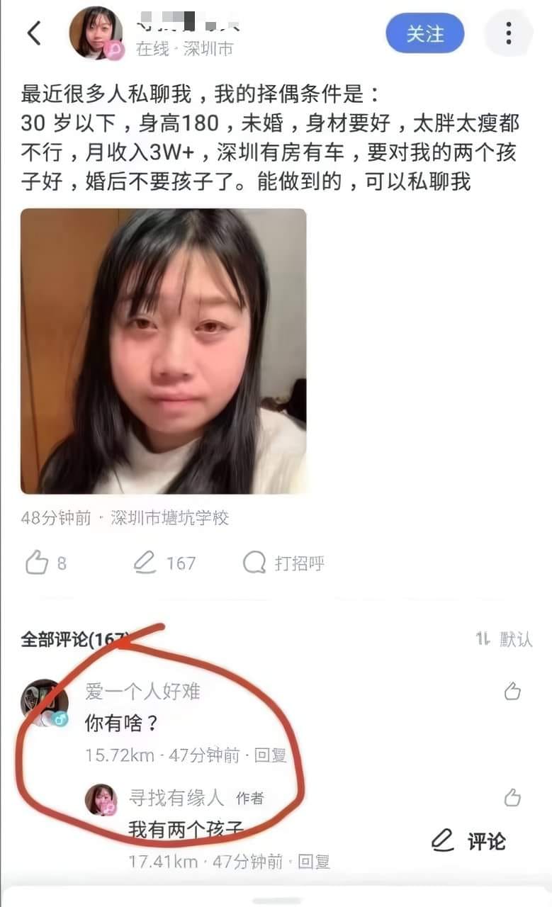 單親媽徵婚要有車有房 網友問她有什麼 她這樣回答