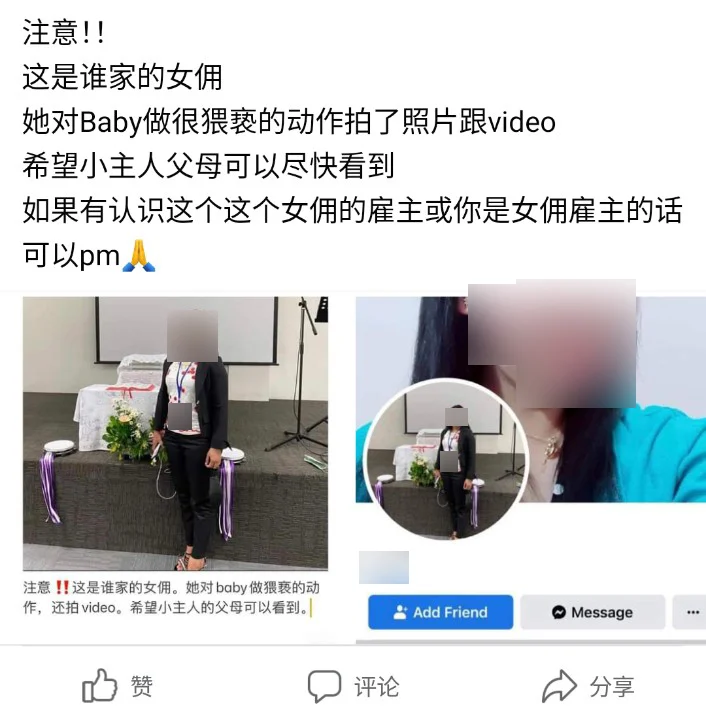 變態印尼女傭 拍攝猥褻影片 讓BB撫摸和舔其私處