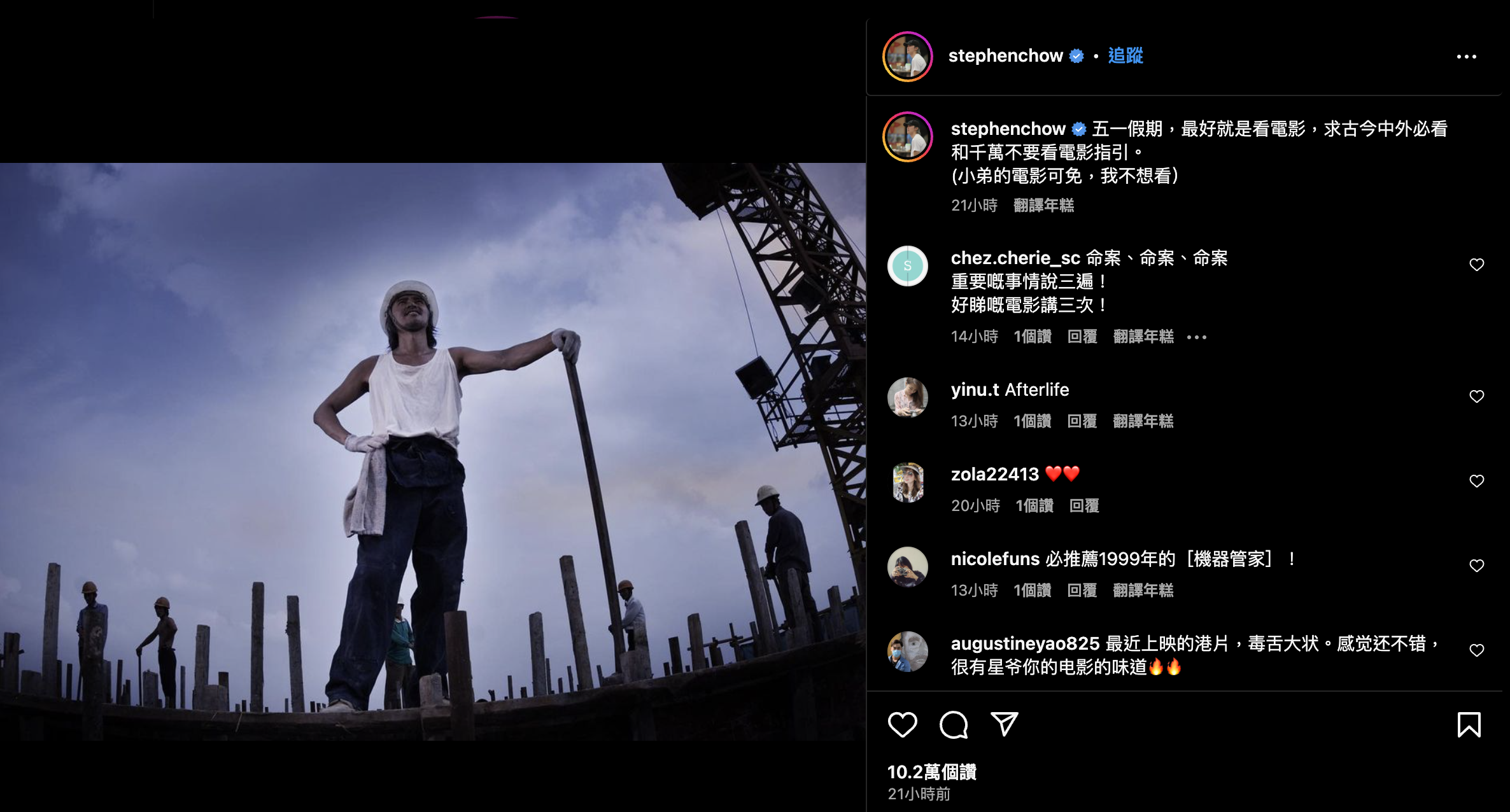 關公大戰外星人？周星馳將復出？