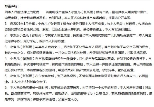 偷吃女主播！國企老總兒躲捉姦，攀外牆墜樓片瘋傳