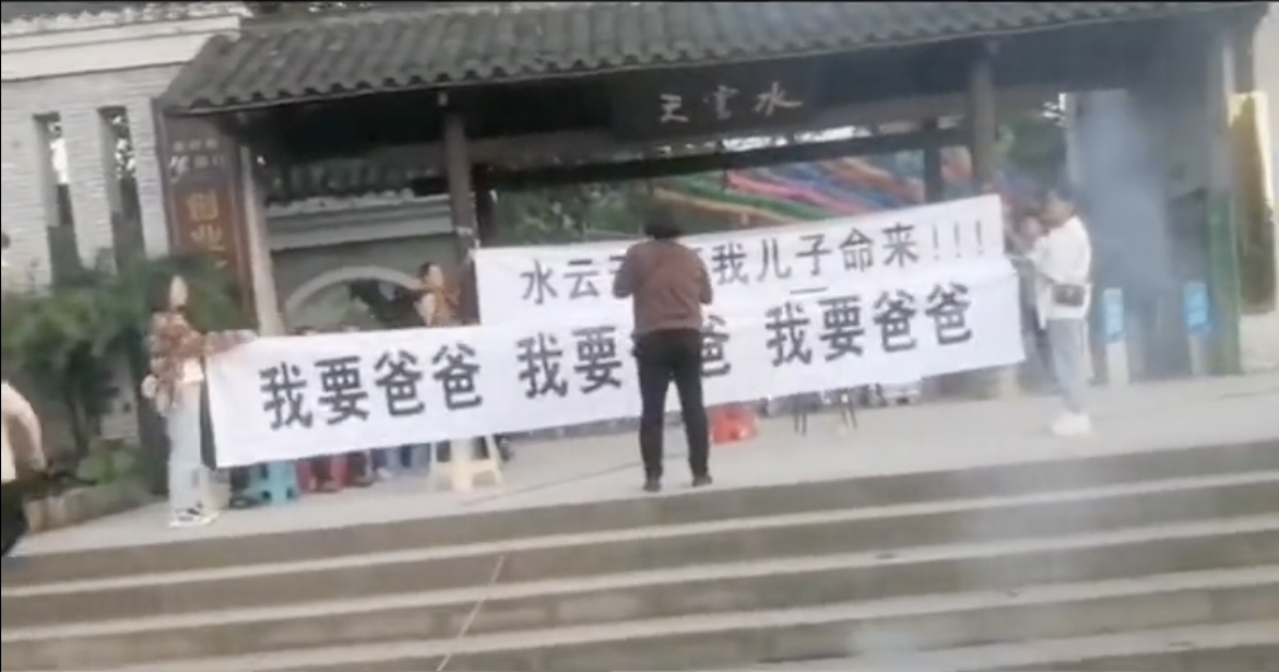 水上浮橋意外 影片瘋傳