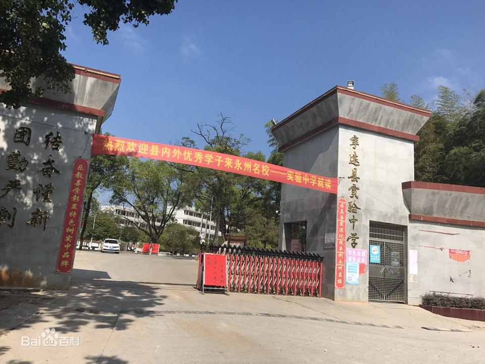 老師學生發生爭執，老師流產，學生被老師丈夫刺眼