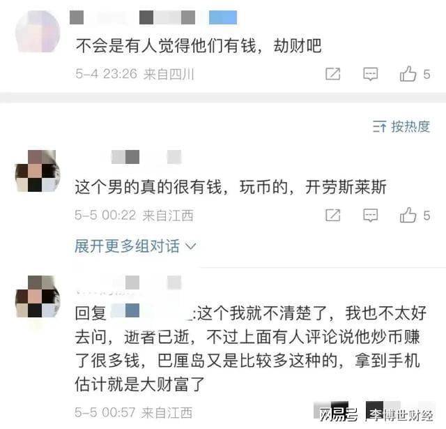 巴厘島中國遊客命案 兩死者真實身份曝光 涉加密貨幣殺豬盤