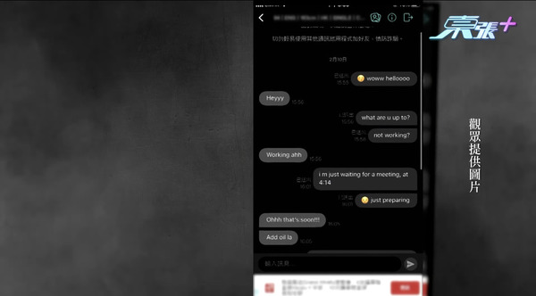 大學教職員，背妻偷食十多女，還偷偷拍性愛片