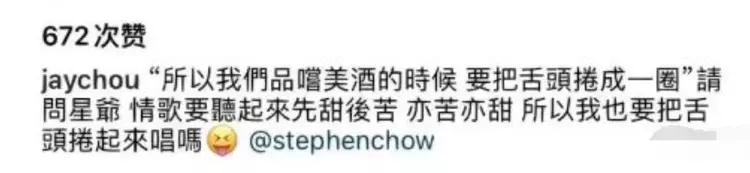 周杰倫、周星馳，證實世紀合作