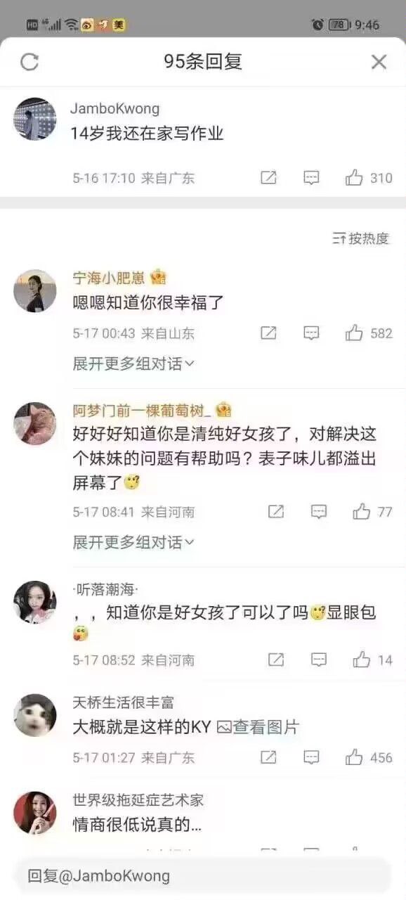 14歲女孩自稱被搞懷孕染HPV，報警後被輔警猥褻