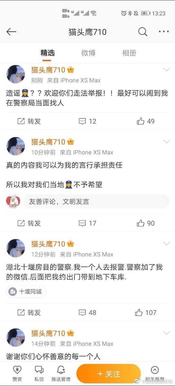 14歲女孩自稱被搞懷孕染HPV，報警後被輔警猥褻