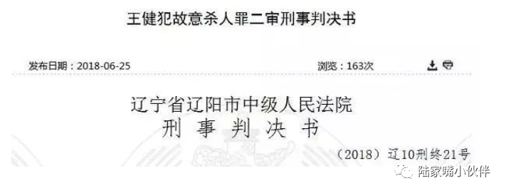 約炮用力過猛，女子去世，男子判刑