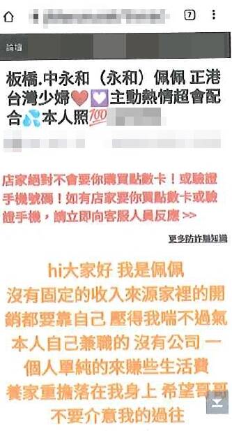 主打COSPLAY爆乳妹尋芳客 警放蛇進行拘捕