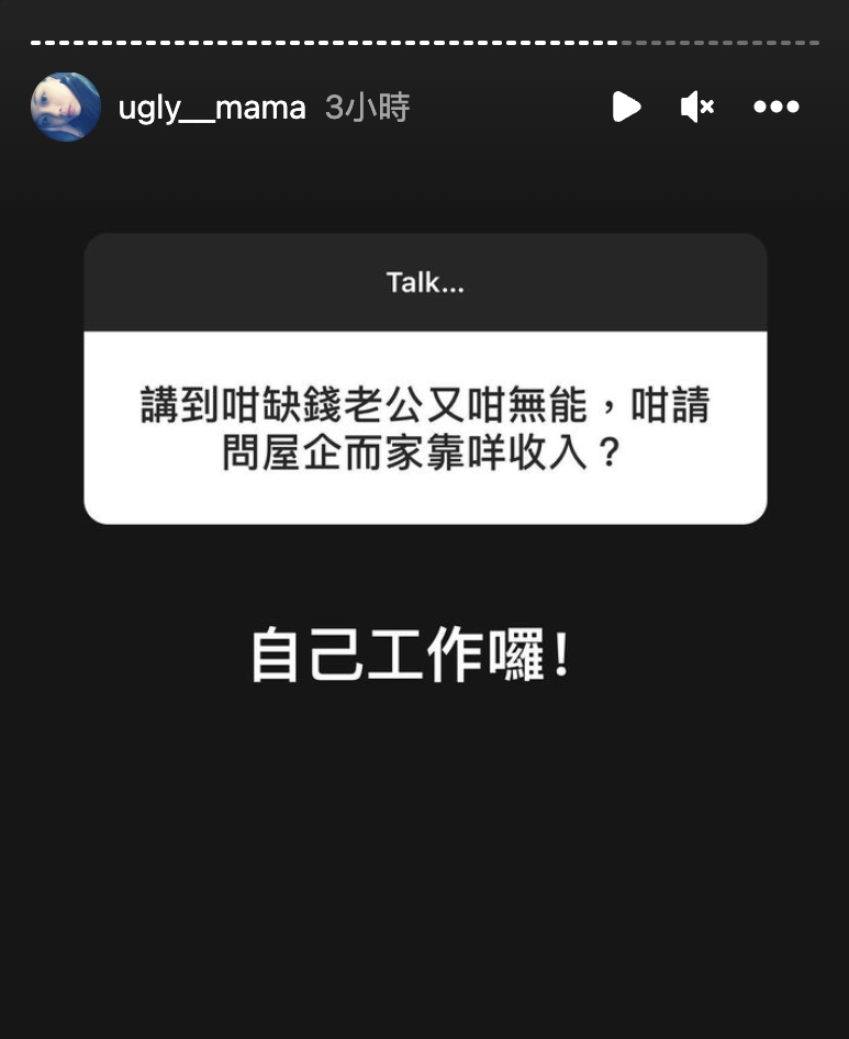 雯雯 IG 鬧爆張致恆 食軟飯賴死唔走