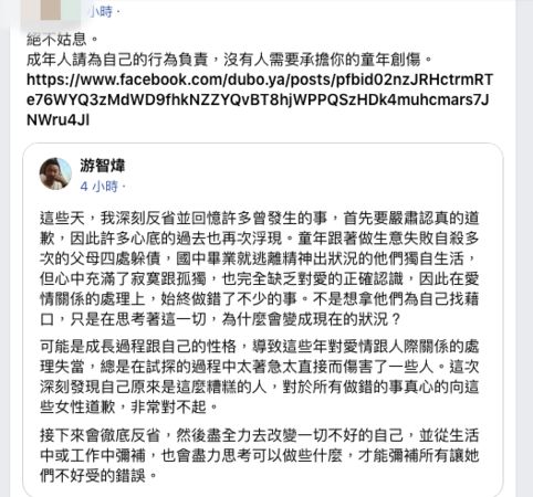 又多一名導演涉及性侵 #MeToo