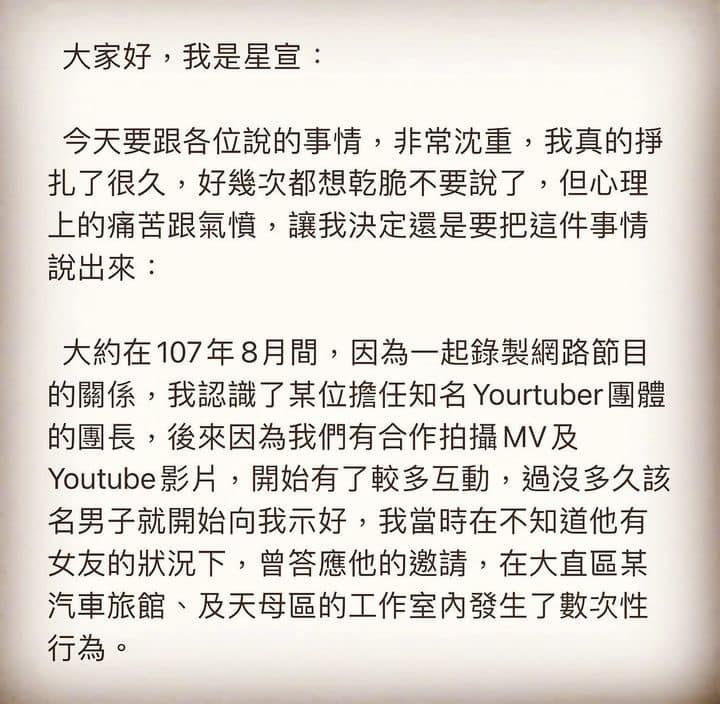美女網紅爆被偷拍愛愛片