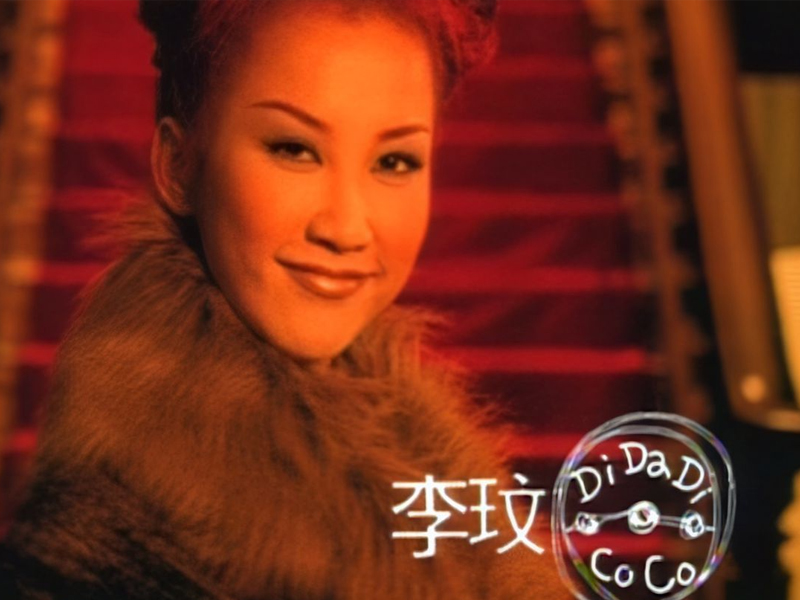 李玟患舞台恐懼，發不出聲每天哭泣，名曲《Di Da Di》成絕響