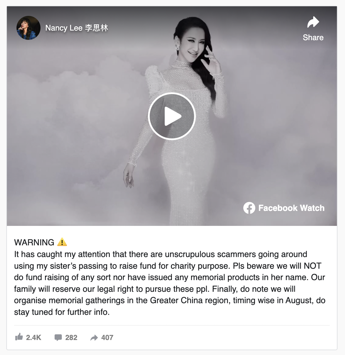 騙子利用李玟逝世進行詐騙