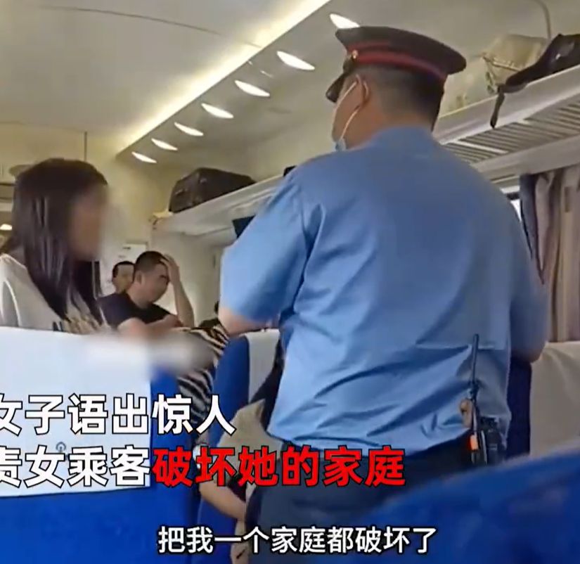 火車上黏老公拒讓位，喊別人破壞她家庭
