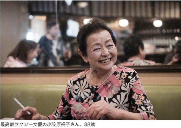 日本最老 AV 女優 現高齡 88 歲