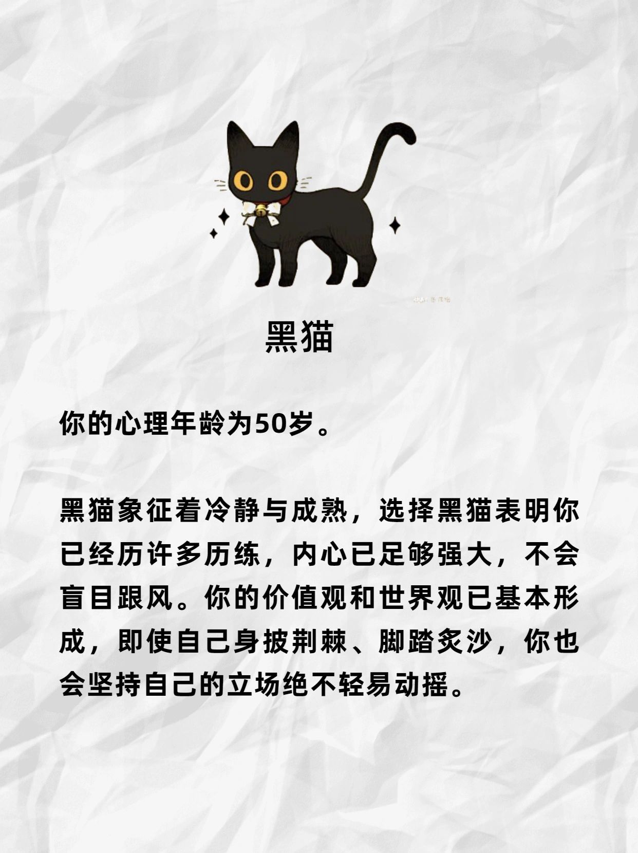 來測測你的心理年齡