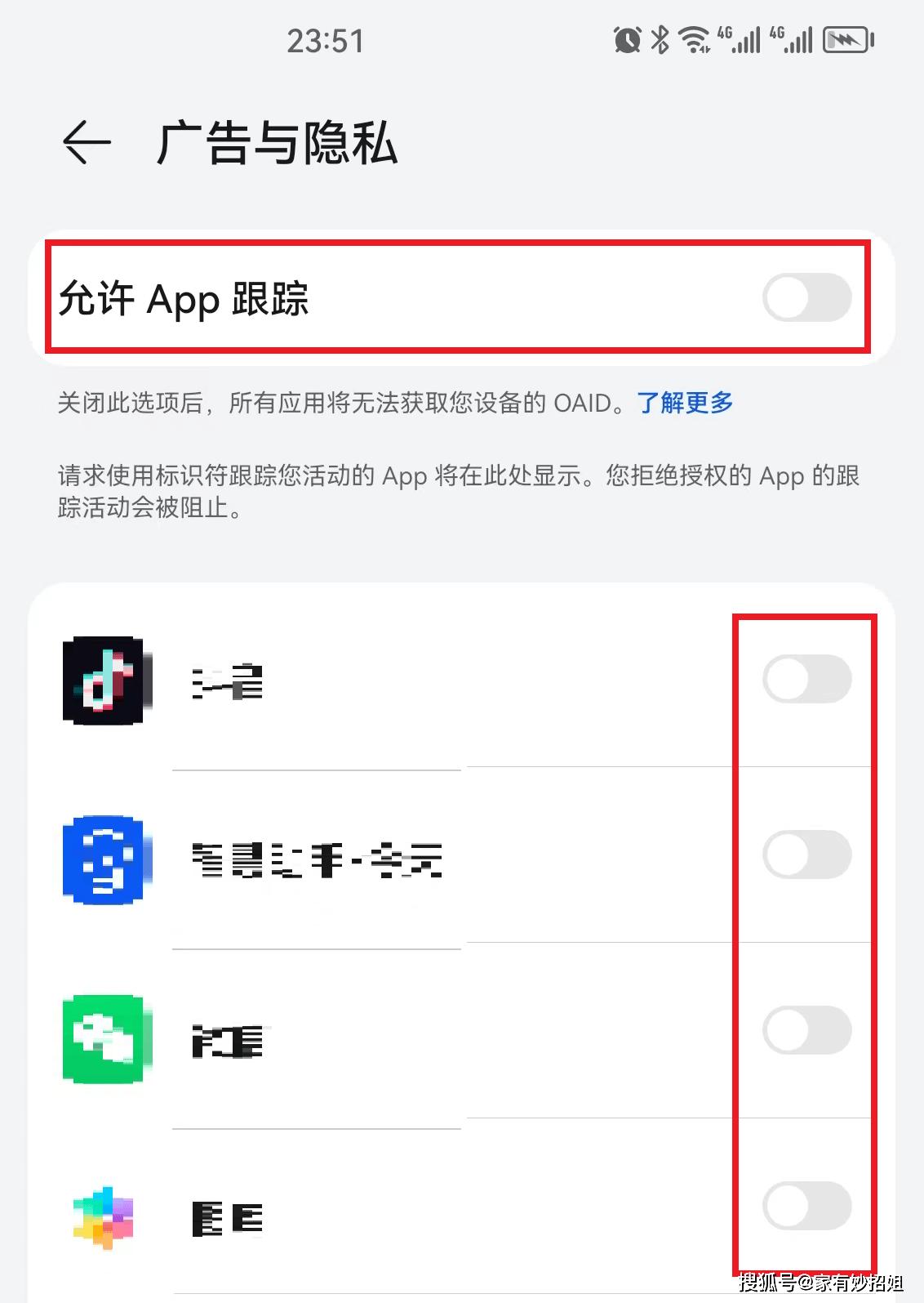 手機的監聽開關要關閉，不然你會後悔的