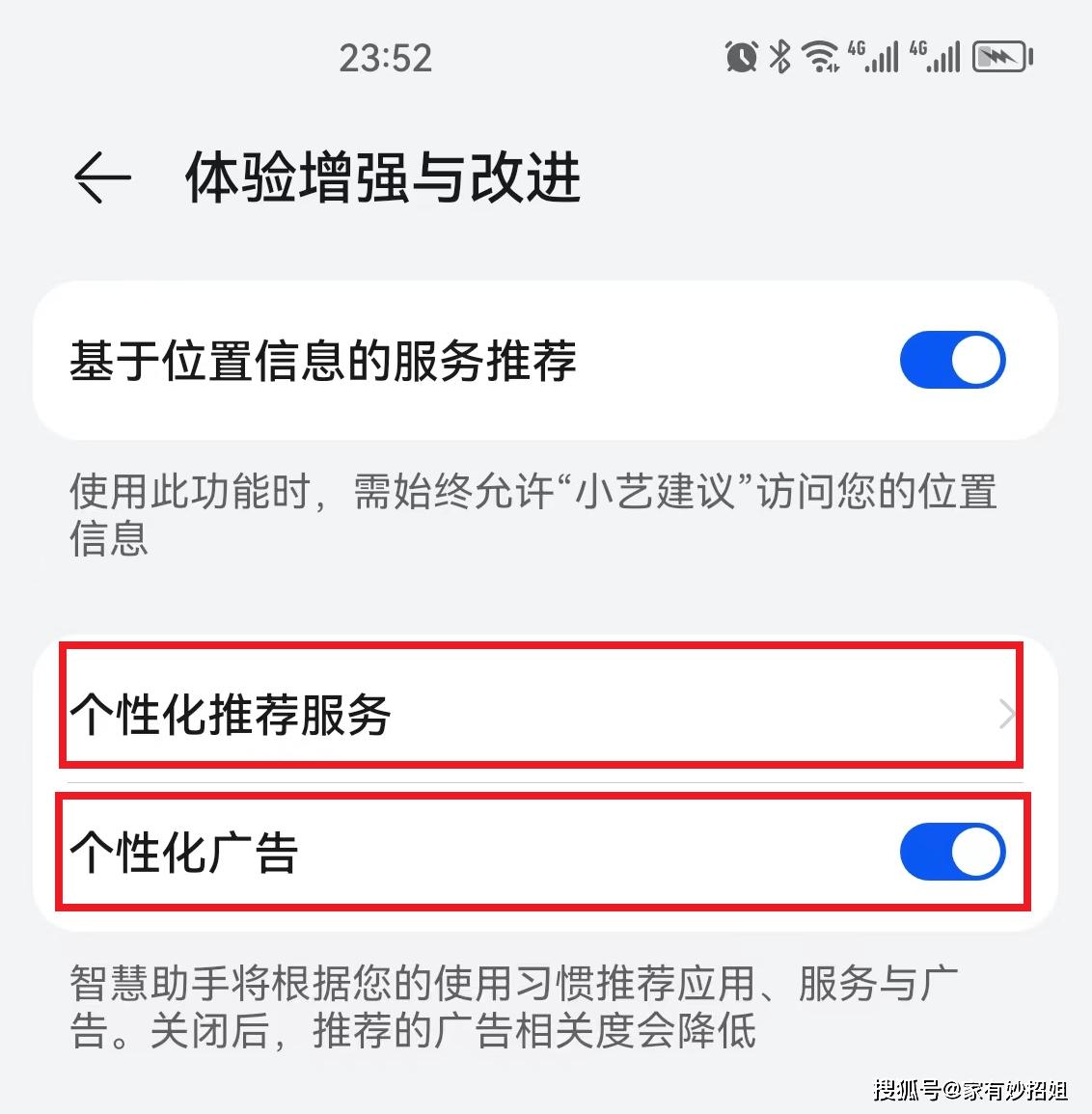 手機的監聽開關要關閉，不然你會後悔的