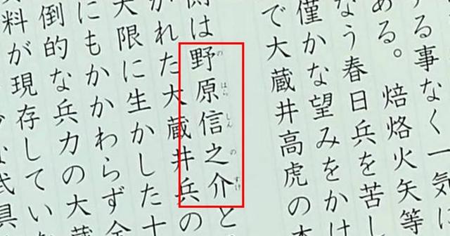 《蠟筆小新》的 10 個冷知識
