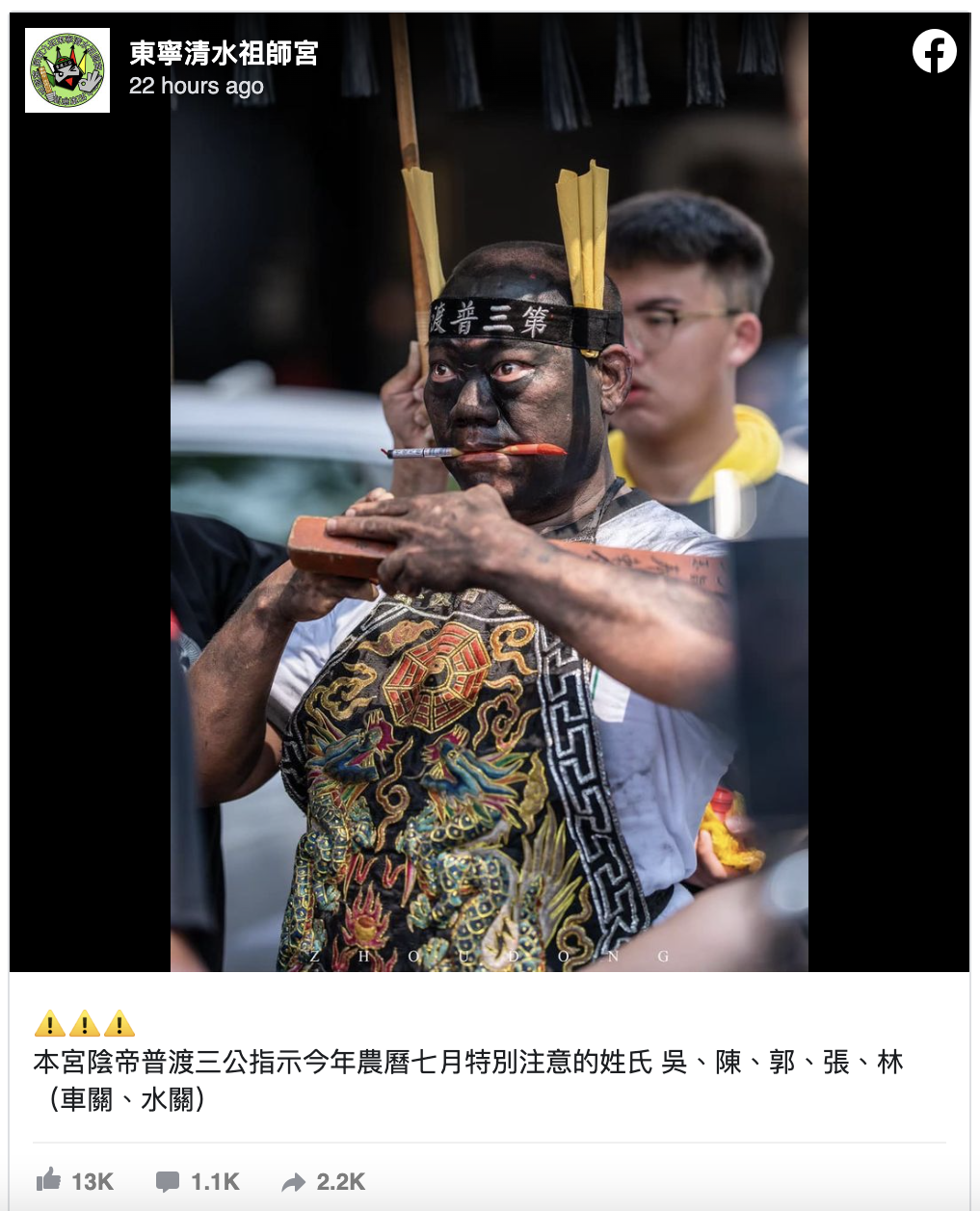 鬼門快開了 5 姓氏要注意！
