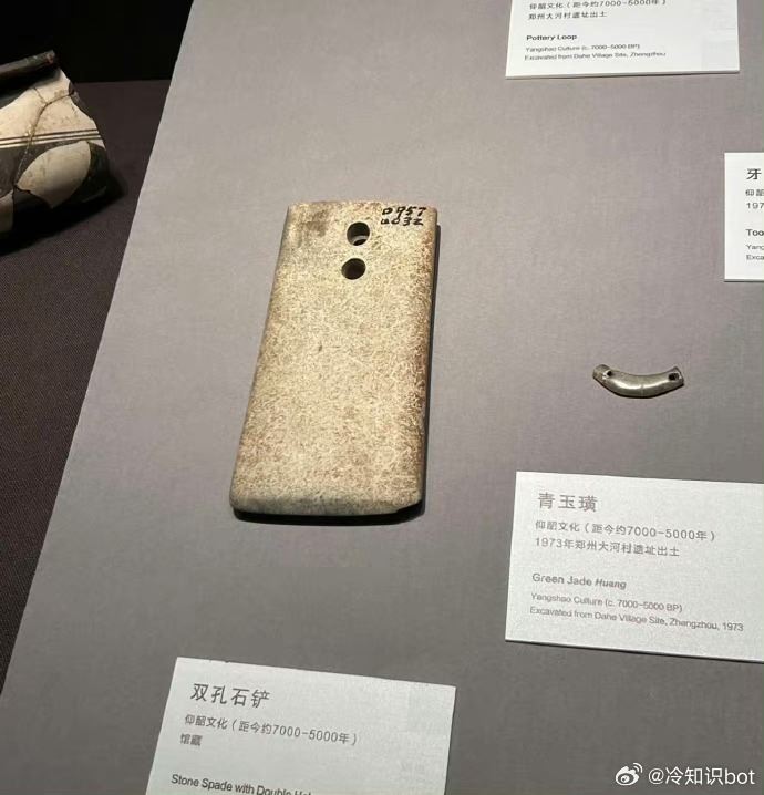 出土文物發現 7000 年前已有雙鏡頭智慧手機