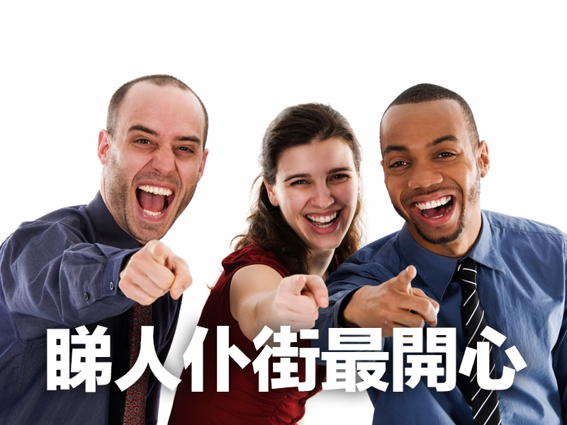 心理學家：睇人仆街最開心 ... 是正常的！