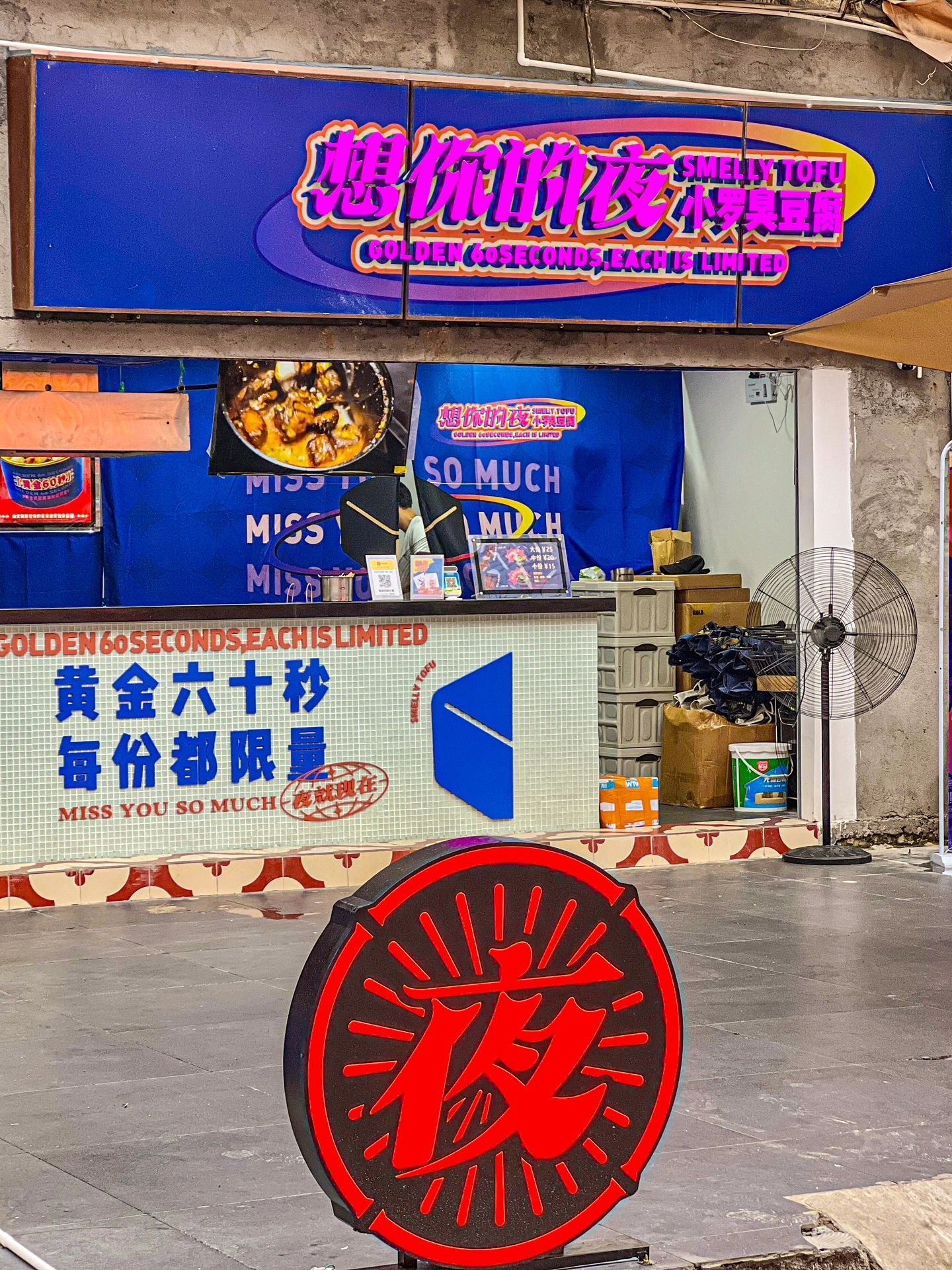 深圳：會反反复复吃的街頭小吃臭豆腐
